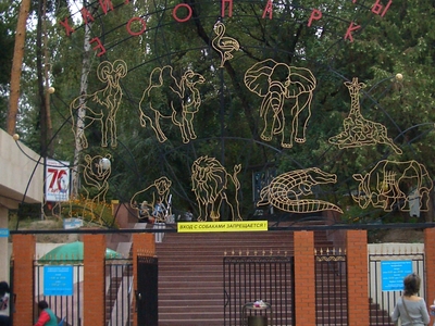 Almaty Zoo