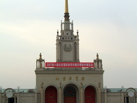 Beijing Exhibition Center