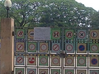 Children's Traffic Park Nagpur