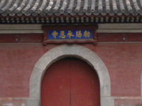 Cheng'en Temple Cheng'en Temple
