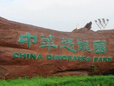 China Dinosaurs Park
