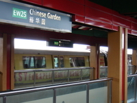 Chinese Garden MRT Station Chinese Garden MRT Station