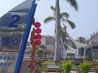 Kaohsiung Fishermans Wharf