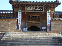 Tripitaka Koreana Tripitaka Koreana