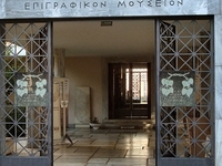 Epigraphical Museum