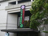 Gifu City Museum of History Gifu City Museum of History