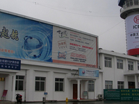 Hanzhong Airport