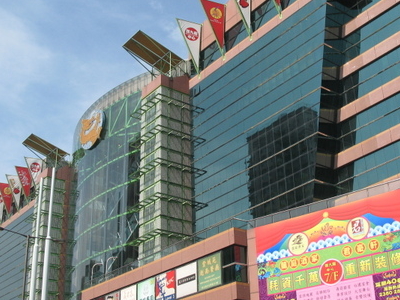 Dragon Centre