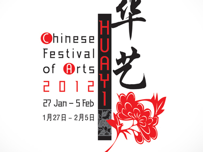 Huayi 2012 - Chinese Festival of Arts Huayi 2012 - Chinese Festival of Arts