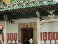 Hung Shing Temple Hung Shing Temple