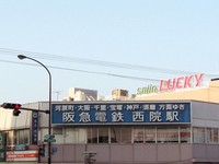 Saiin Station