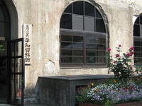 Honkawa Elementary School Peace Museum