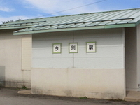 Imabetsu Station
