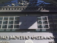 Jewish Museum of Thessaloniki Jewish Museum of Thessaloniki