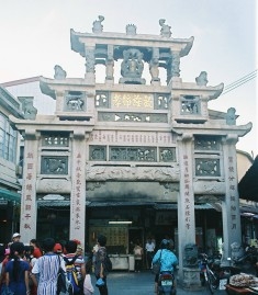 Kinmen National Park