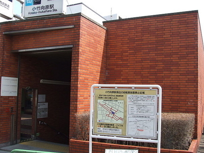 Kotake Mukaihara Station