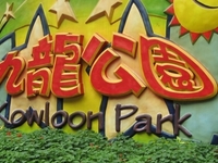 Kowloon Park