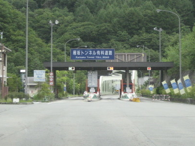 Karisaka Tunnel