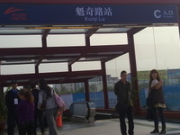 Kuiqi Lu Station Kuiqi Lu Station