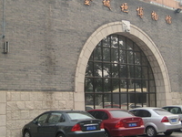 Beijing Liao And Jin City Wall Museum