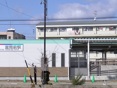 Tomioka Mae Station