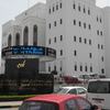 The Muscat Securities Market In Central Business District