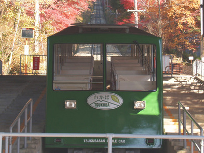 Mount Tsukuba Cable Car