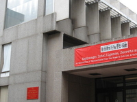 Mugar Memorial Library