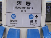 Myeong-dong Station Myeong-dong Station