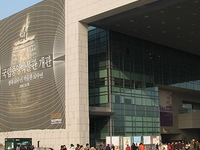 National Museum Of Korea