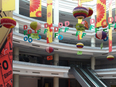 New South China Mall