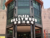 Plaza Hollywood Plaza Hollywood