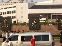 Qingdao University