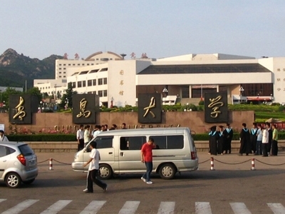 Qingdao University