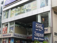 Sapna Book House