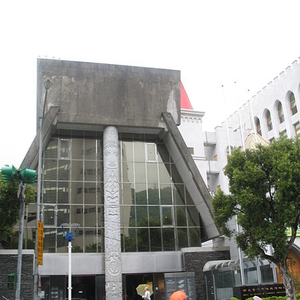 Shung Ye Museum of Formosan Aborigines