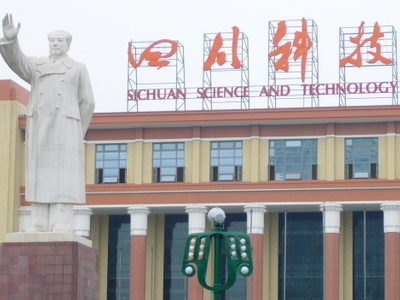 Sichuan Museum of Science and Technology