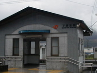 Shimoasō Station Shimoasō Station