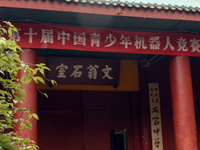 Shishi Middle School
