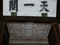 Tian Yi Ge Tian Yi Ge