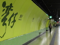 Wan Chai Station Wan Chai Station