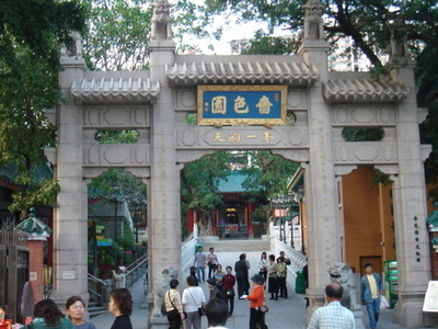 Wong Tai Sin Temple