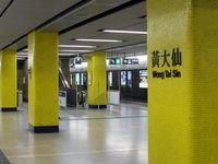 Wong Tai Sin Station Wong Tai Sin Station